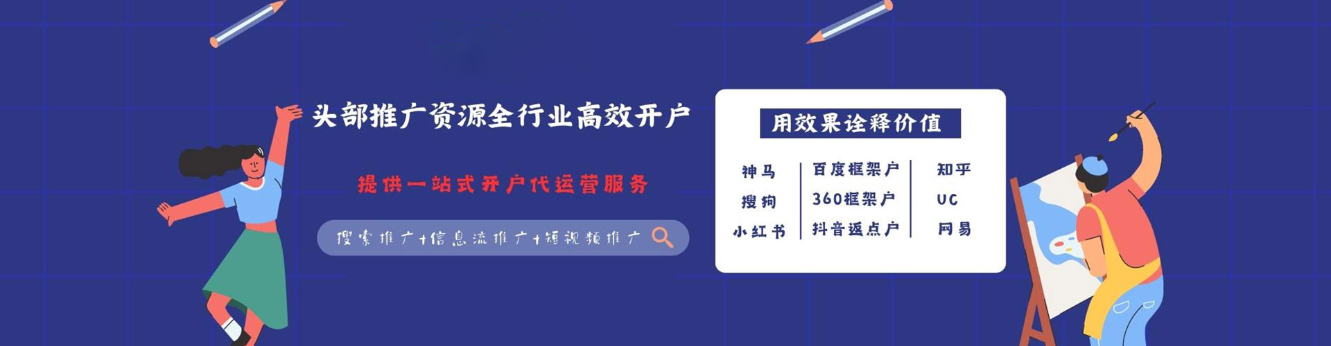 漳浦百度广告竞价